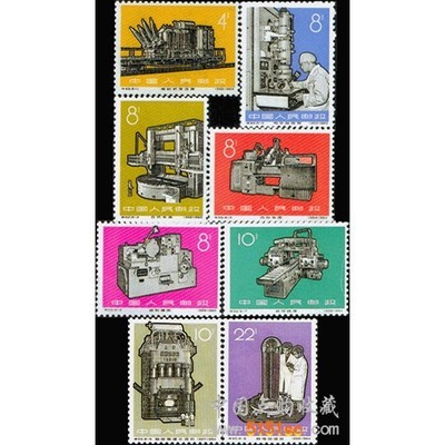 特62《工業新產品》郵票 圖片、價格與收藏價值介紹